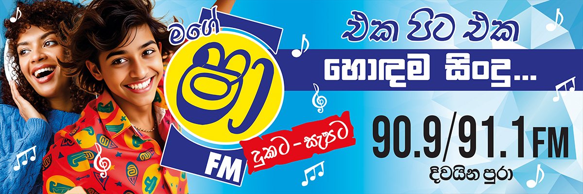 Shaa FM02